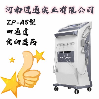 电脑中频脉冲治疗仪
