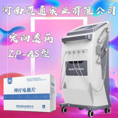 中药离子导入治疗仪收费比例