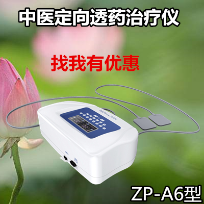 便携式电脑中频脉冲治疗仪