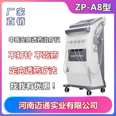 中药离子导入治疗仪-中医定向透药疗法
