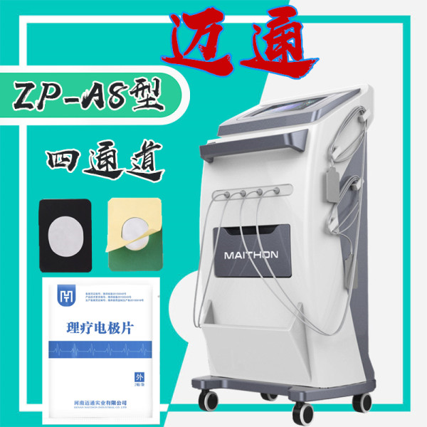 中药离子导入治疗仪（中药透入疗法）