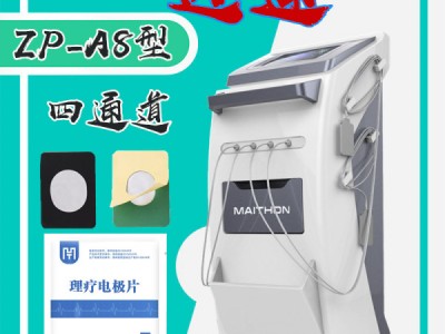 中药离子经皮导入治疗仪