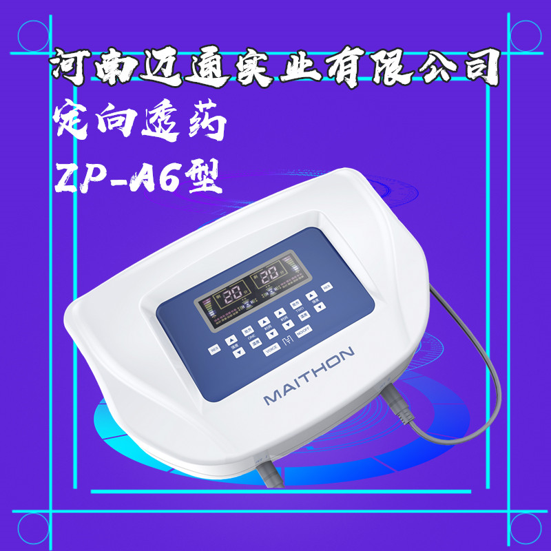 电脑中频治疗仪-康复电疗仪