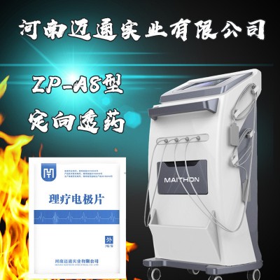 电脑中频治疗仪（直流电）