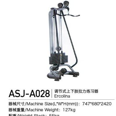 ASJ-A028 调节式上下肢拉力练习器