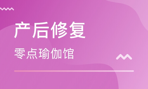 济南产后修复机构，培训训练班课程