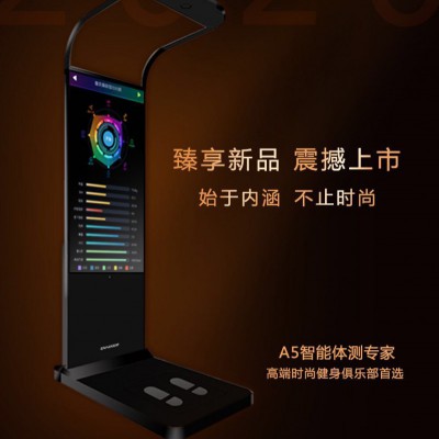 智能体测仪&人体成分分析仪