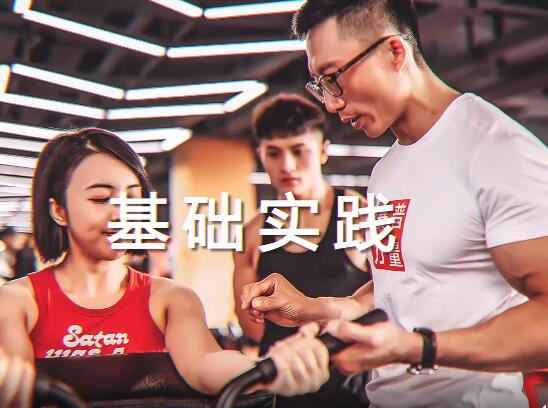 北京健身教练培训,健身教练资格证