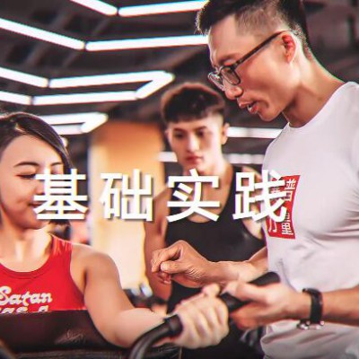 北京健身教练培训,健身教练资格证