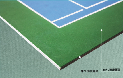 东莞市硅PU塑胶球场