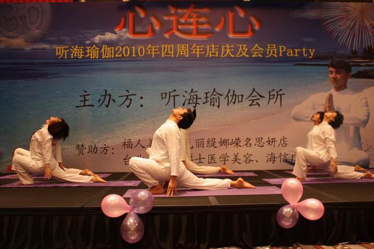 青岛瑜伽培训_青岛瑜伽馆_青岛瑜伽教练培训机构会所