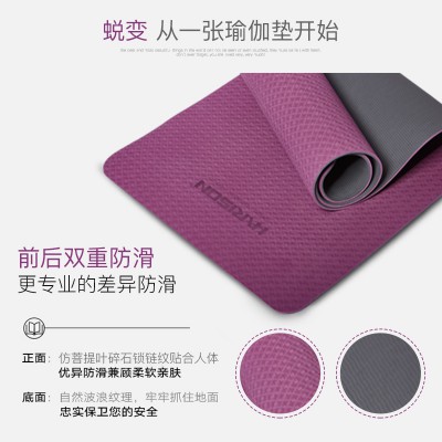 瑜伽垫什么牌子好/HR-405 加长加厚防滑瑜伽垫