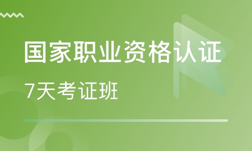 成都国家职业资格私人健身教练培训课程