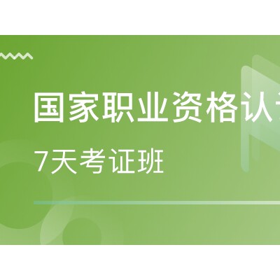 成都国家职业资格私人健身教练培训课程