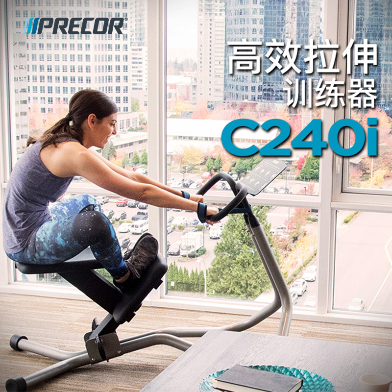 Precor必确拉伸训练器240i豪华多功能健身器材