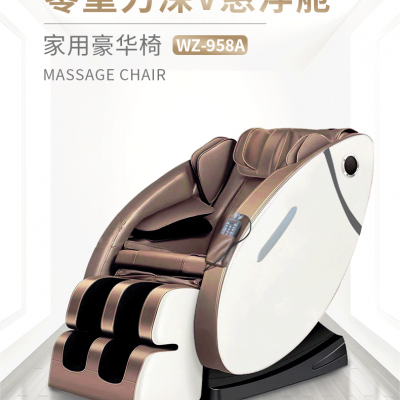 五洲按摩椅WZ958A 全自动家用智能电动按摩椅 全身按摩