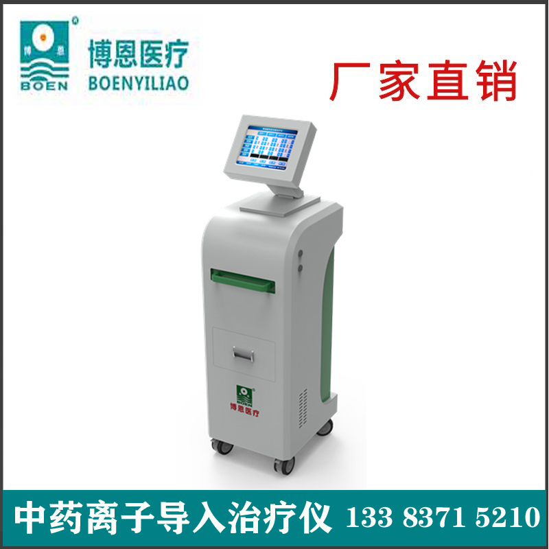 博恩中药离子导入治疗仪厂家直销BE-5000型药离子导入设备