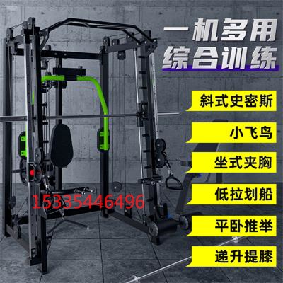 史密斯机综合训练器健身房专用多功能小飞鸟龙门架卧推深蹲架套装