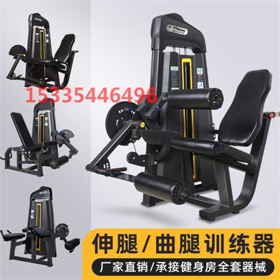 练腿健身器材伸曲腿一体机健身房商用腿部力量多功能综合运动器械