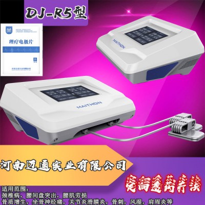 中医定向透药治疗仪-超声中频导药仪