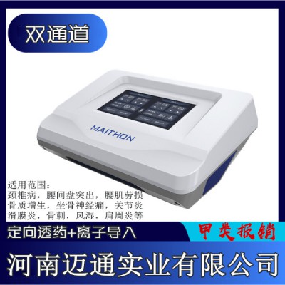 超声中频导药仪-中药离子导入治疗仪