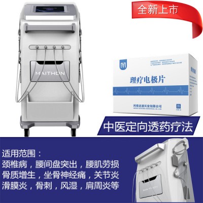 电脑中频治疗仪的组织架构