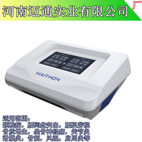 中药离子导入仪-电子综合治疗仪