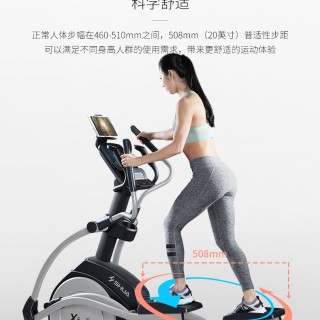 SH-B6500E(舒华高端家用椭圆机X5-E)