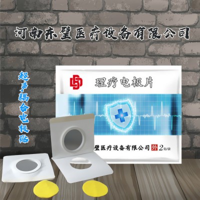 超声中频导入仪-中频导药仪贴片