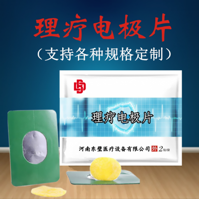 温热透化电极-定向透药治疗仪
