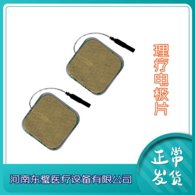 一次性理疗电极片-电脑中频治疗仪