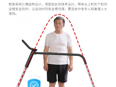 舒华复健走步机（SH-T5600）