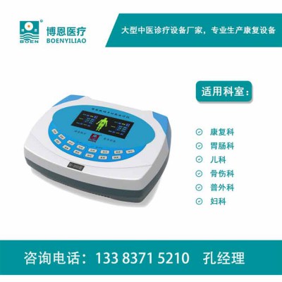 博恩中药离子导入透药仪厂家价格