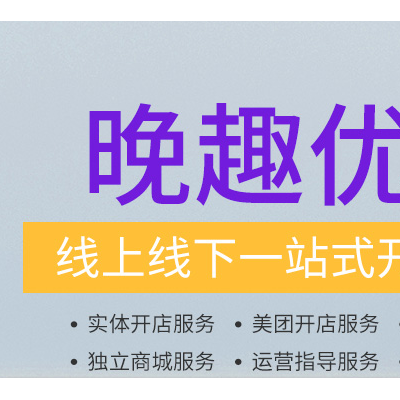 晚趣成人优品告诉你，做公司代理商要注意这几项