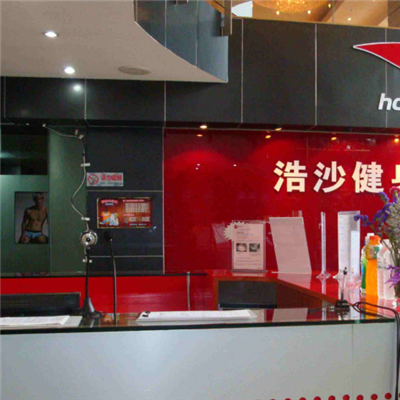 浩沙健身俱乐部，健身会馆