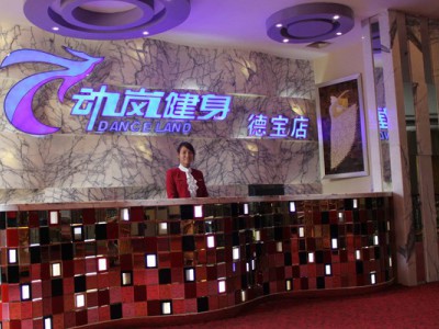 动岚健身俱乐部加盟，加盟条件电话