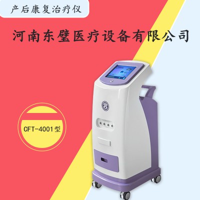 产后康复盆底修复治疗仪