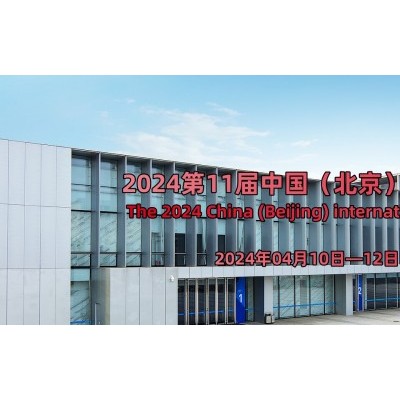 2024北京智慧养老展/北京老年科技产品展/北京养老产业展会